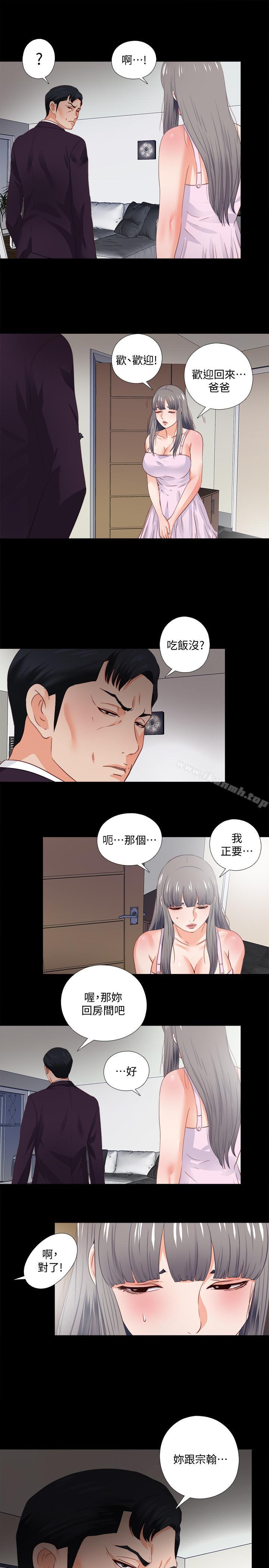 第26话-对老师的爱抚念念不忘-爱徒-林巨星（第20张）