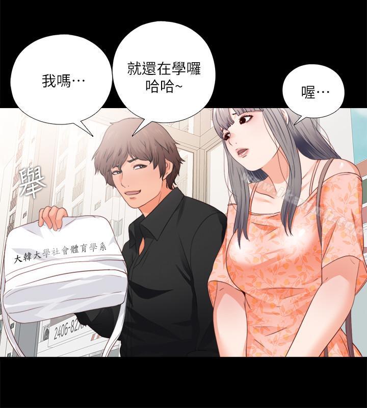 第27话-身心都被彻底支配的恩洁-爱徒-林巨星（第7张）