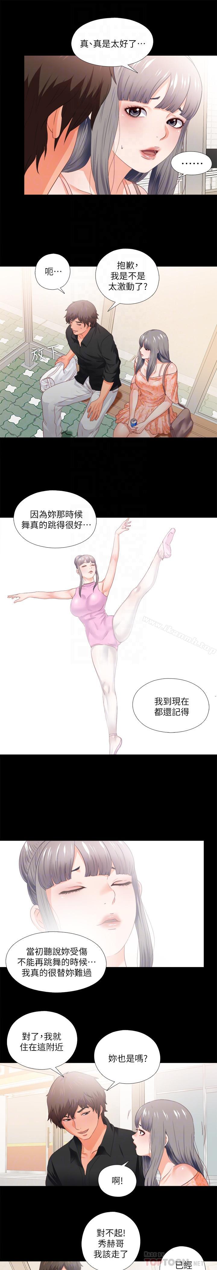 第27话-身心都被彻底支配的恩洁-爱徒-林巨星（第8张）