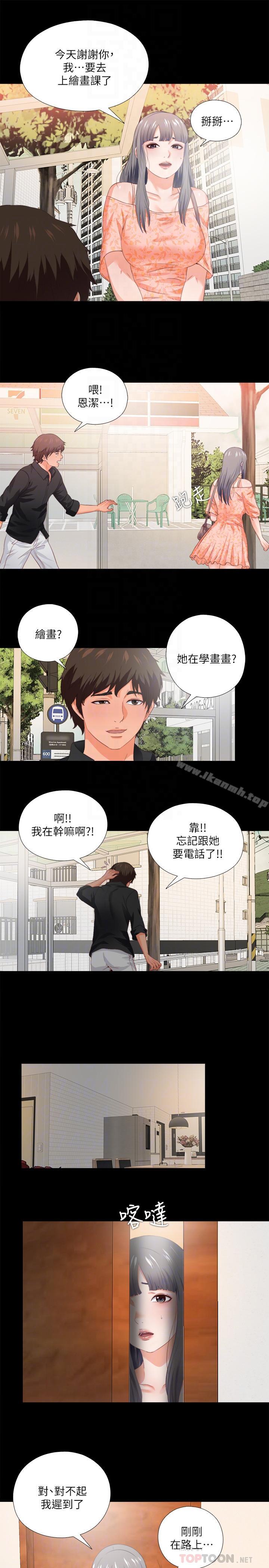 第27话-身心都被彻底支配的恩洁-爱徒-林巨星（第10张）