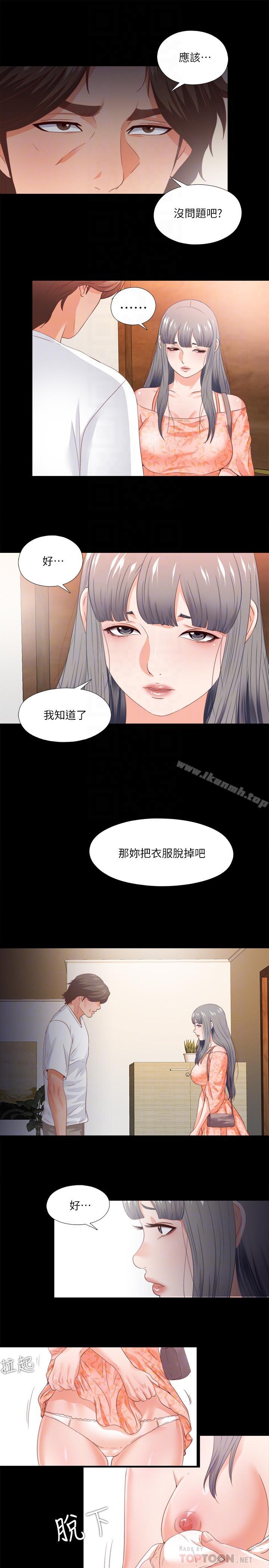 第27话-身心都被彻底支配的恩洁-爱徒-林巨星（第14张）
