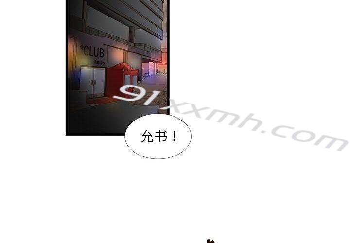 第2话-昂贵的交易-Diotima（第2张）