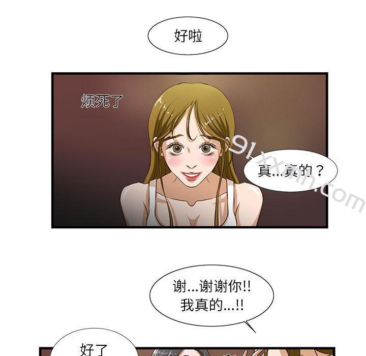 第2话-昂贵的交易-Diotima（第7张）