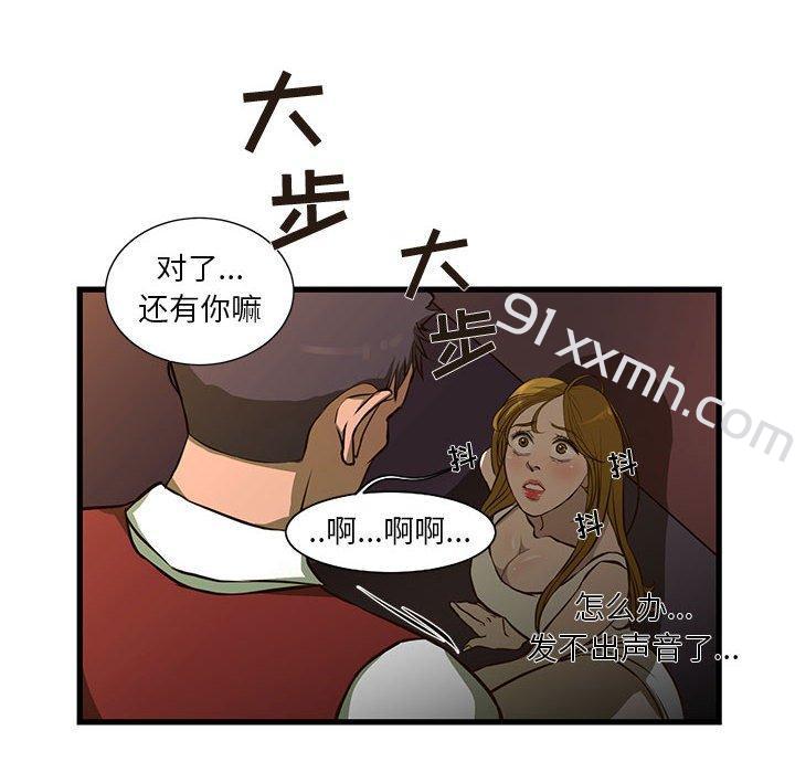 第3话-昂贵的交易-Diotima（第8张）