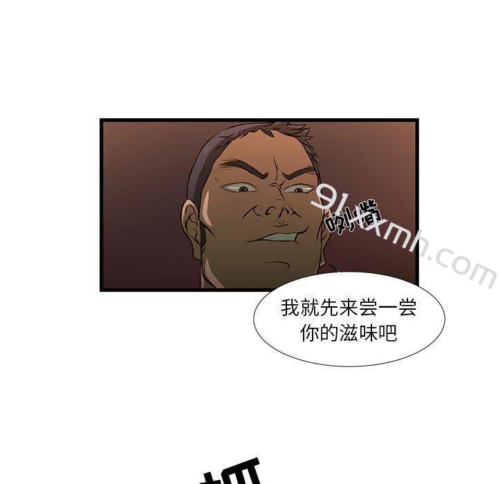 第3话-昂贵的交易-Diotima（第9张）