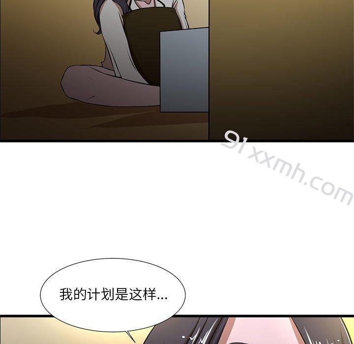 第4话-昂贵的交易-Diotima（第5张）