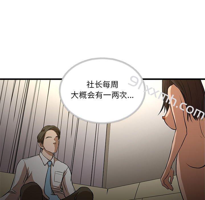 第4话-昂贵的交易-Diotima（第7张）