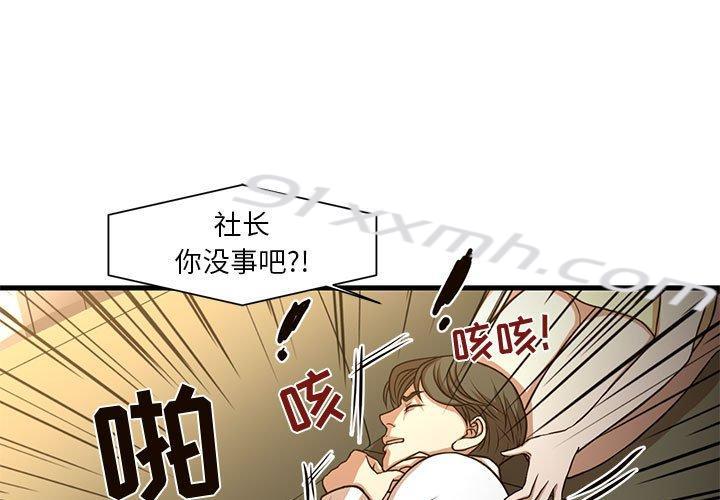 第6话-昂贵的交易-Diotima（第3张）