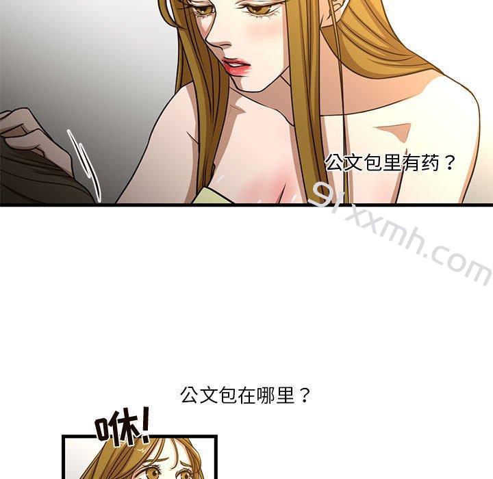 第6话-昂贵的交易-Diotima（第11张）