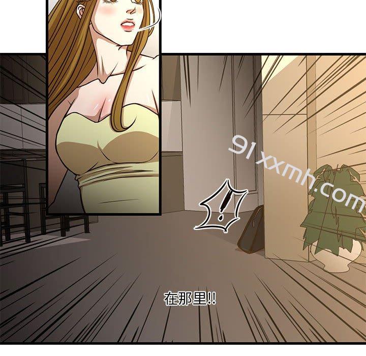 第6话-昂贵的交易-Diotima（第12张）