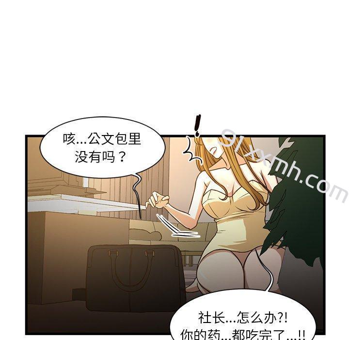 第6话-昂贵的交易-Diotima（第16张）