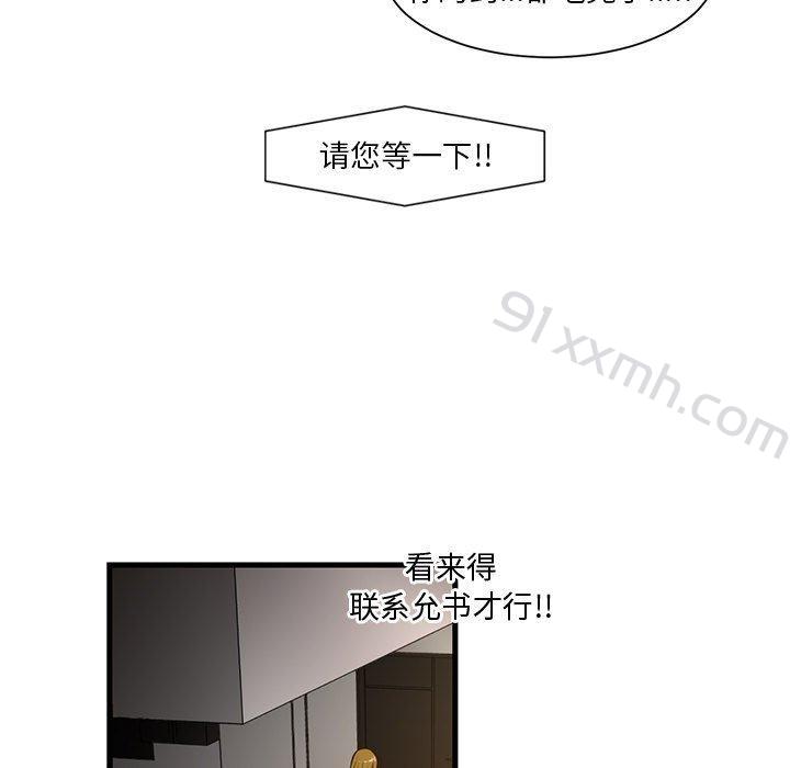 第6话-昂贵的交易-Diotima（第17张）