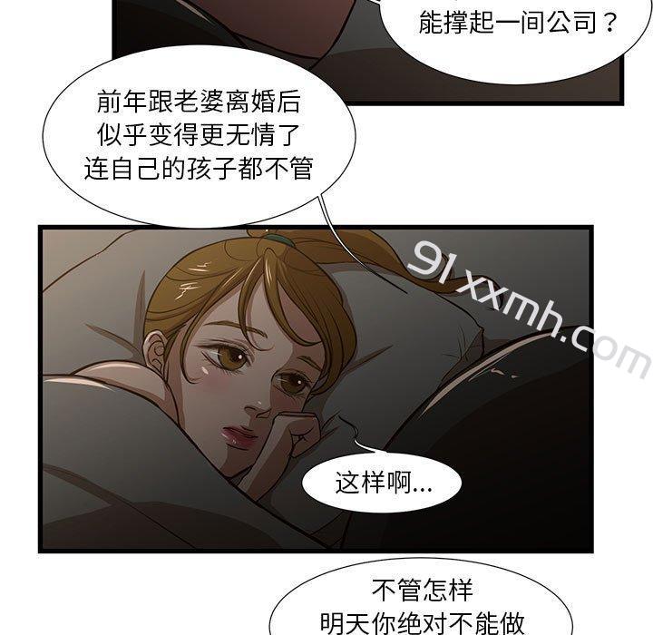 第7话-昂贵的交易-Diotima（第5张）