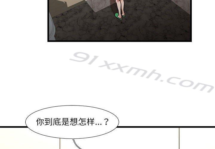 第8话-昂贵的交易-Diotima（第4张）