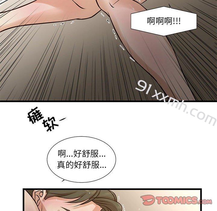 第10话-昂贵的交易-Diotima（第6张）