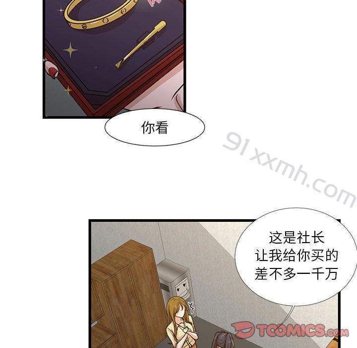 第10话-昂贵的交易-Diotima（第10张）