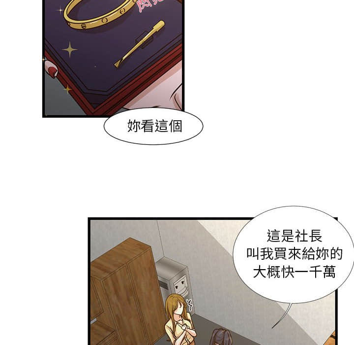 第10话-昂贵的交易/为了一亿元-Diotima（第10张）