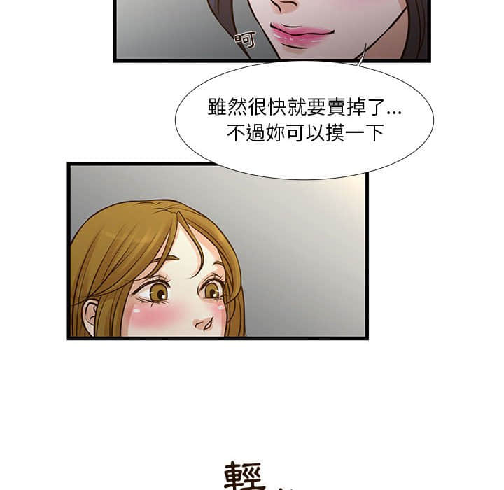 第10话-昂贵的交易/为了一亿元-Diotima（第12张）