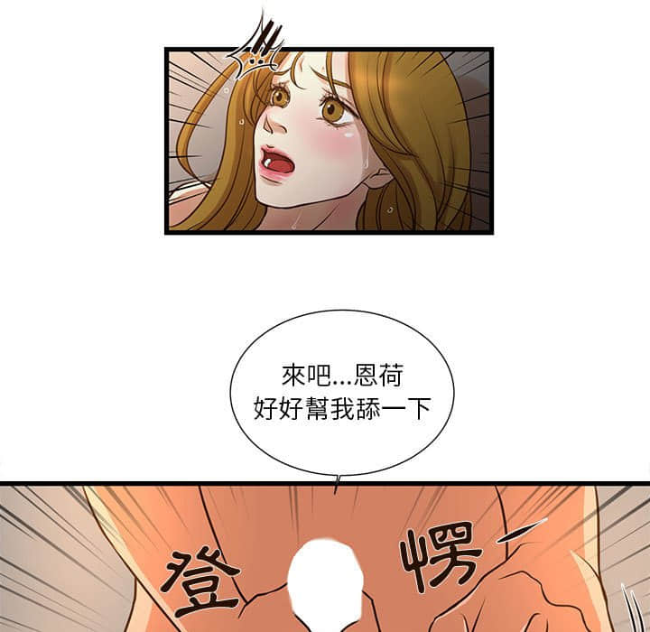 第11话-昂贵的交易/为了一亿元-Diotima（第11张）