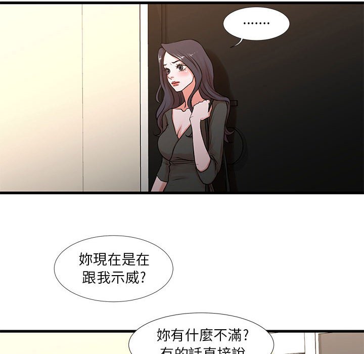 第12话-昂贵的交易/为了一亿元-Diotima（第6张）