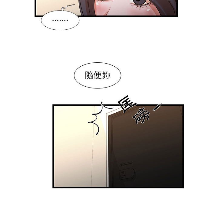第12话-昂贵的交易/为了一亿元-Diotima（第8张）