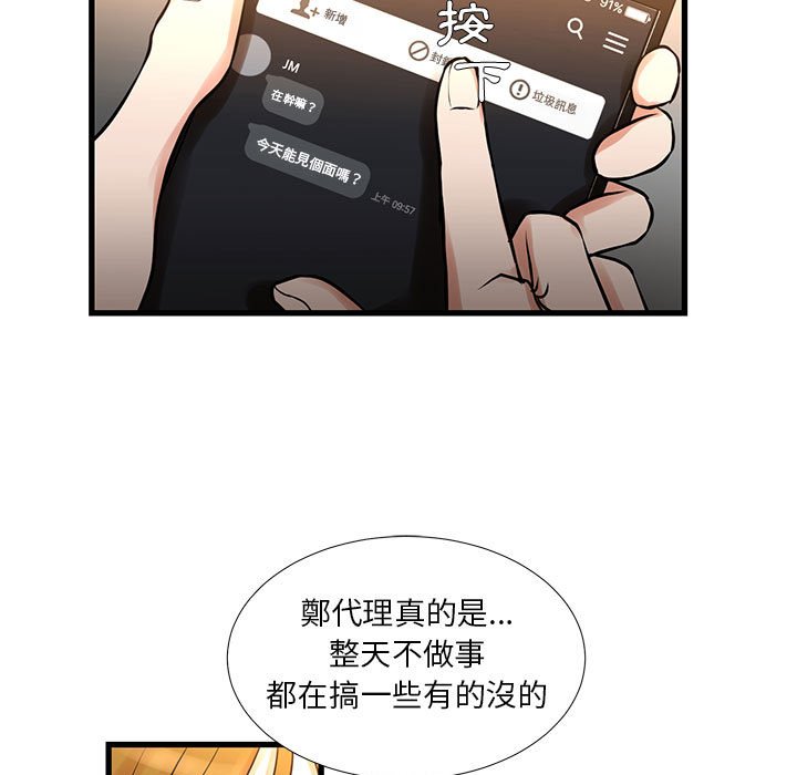 第14话-昂贵的交易/为了一亿元-Diotima（第7张）