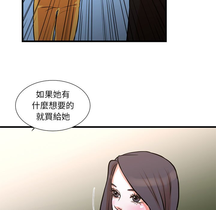 第15话-昂贵的交易/为了一亿元-Diotima（第9张）