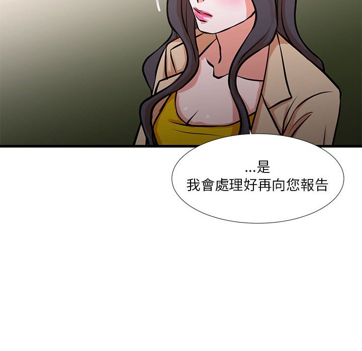 第15话-昂贵的交易/为了一亿元-Diotima（第10张）
