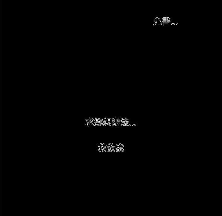 第15话-昂贵的交易/为了一亿元-Diotima（第24张）