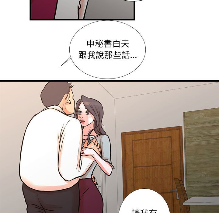 第16话-昂贵的交易/为了一亿元-Diotima（第9张）
