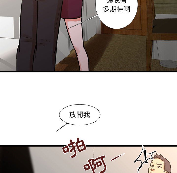 第16话-昂贵的交易/为了一亿元-Diotima（第10张）