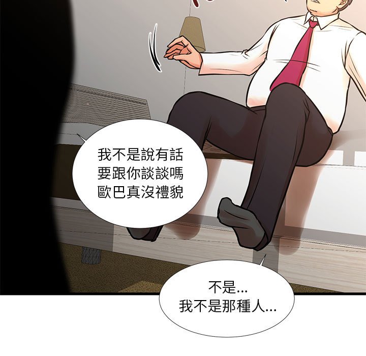 第16话-昂贵的交易/为了一亿元-Diotima（第11张）