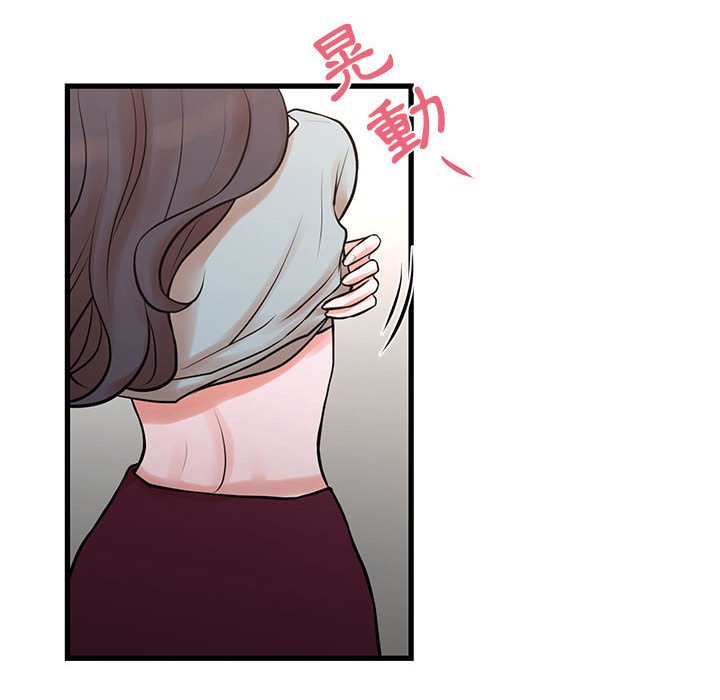 第16话-昂贵的交易/为了一亿元-Diotima（第12张）