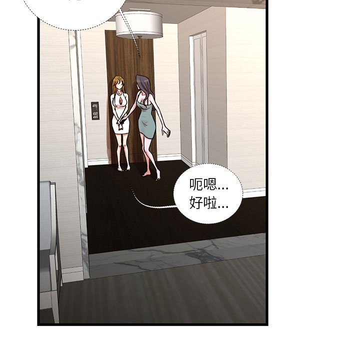 第17话-昂贵的交易/为了一亿元-Diotima（第5张）