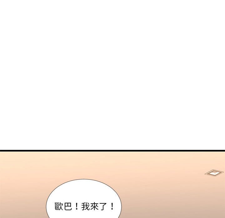 第17话-昂贵的交易/为了一亿元-Diotima（第6张）