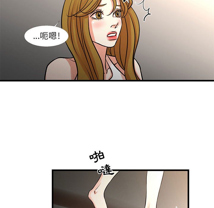 第17话-昂贵的交易/为了一亿元-Diotima（第15张）