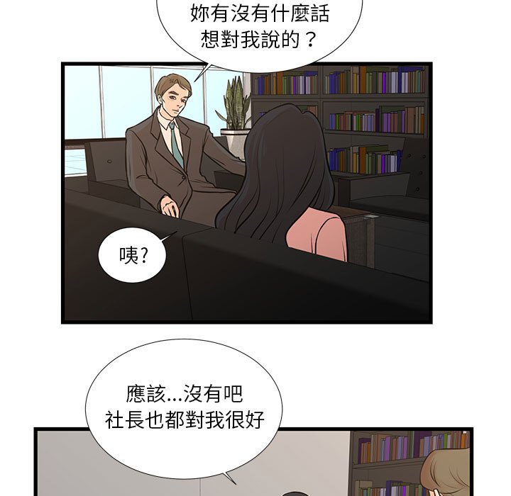 第19话-昂贵的交易/为了一亿元-Diotima（第11张）