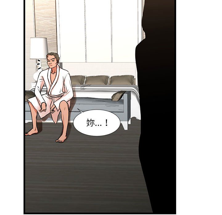 第21话-昂贵的交易/为了一亿元-Diotima（第8张）