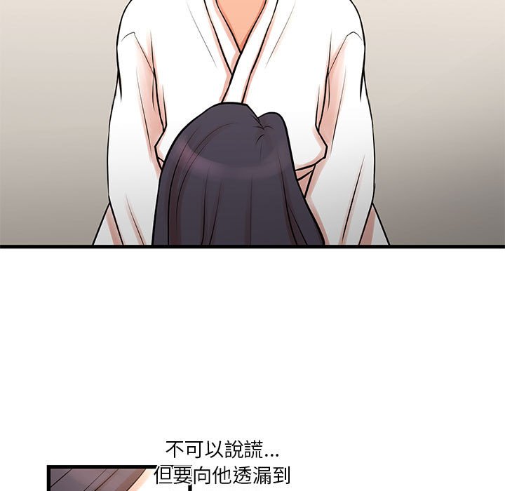 第21话-昂贵的交易/为了一亿元-Diotima（第11张）