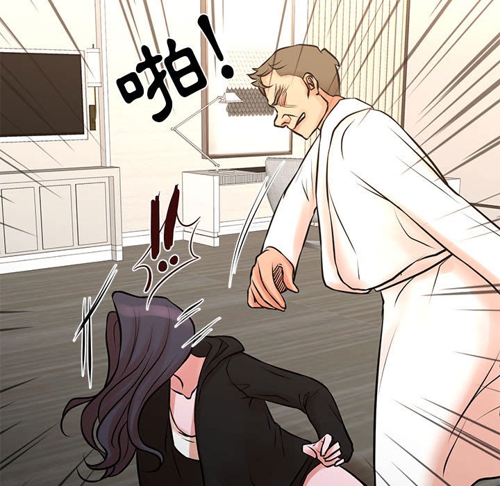 第21话-昂贵的交易/为了一亿元-Diotima（第15张）