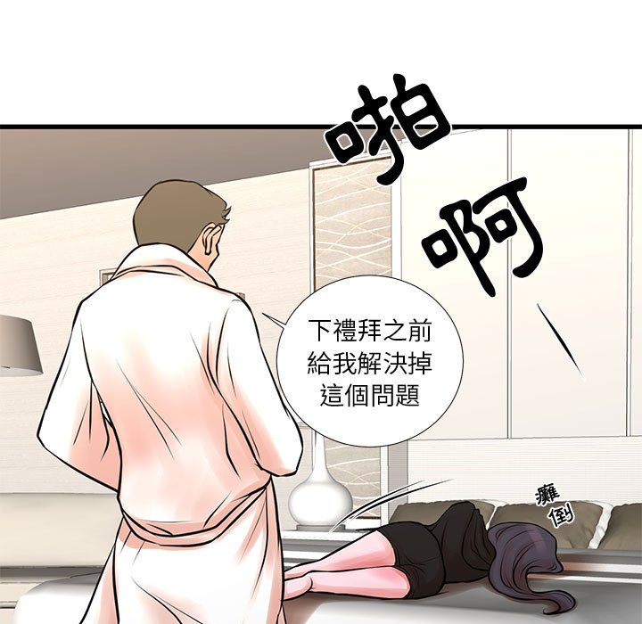 第21话-昂贵的交易/为了一亿元-Diotima（第24张）