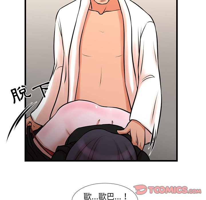 第21话-昂贵的交易/为了一亿元-Diotima（第26张）