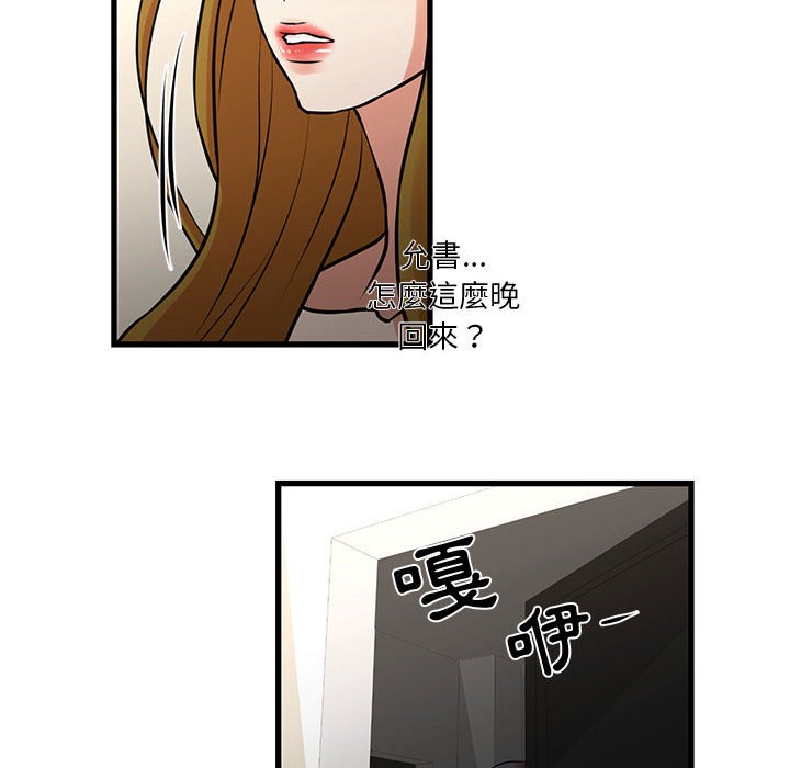 第21话-昂贵的交易/为了一亿元-Diotima（第36张）