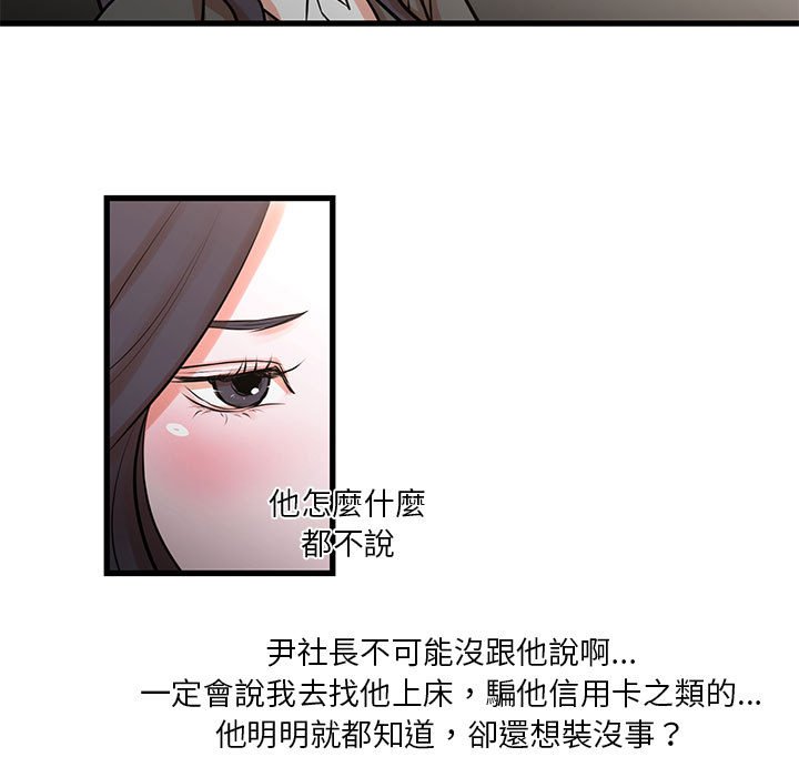 第23话-昂贵的交易/为了一亿元-Diotima（第7张）