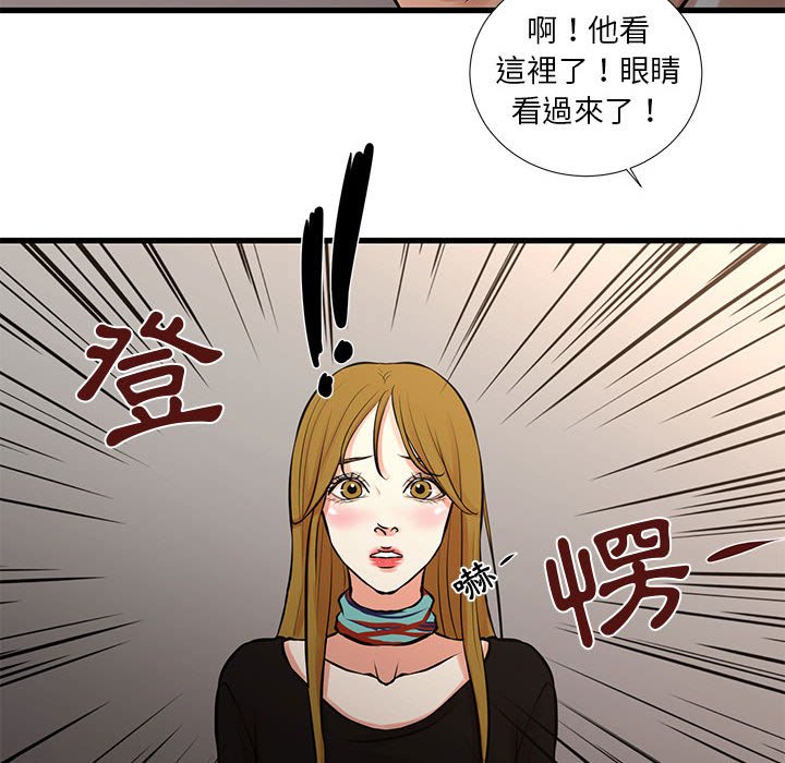 第24话-昂贵的交易/为了一亿元-Diotima（第12张）