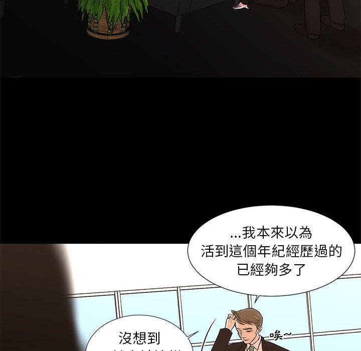 第25话-昂贵的交易/为了一亿元-Diotima（第12张）