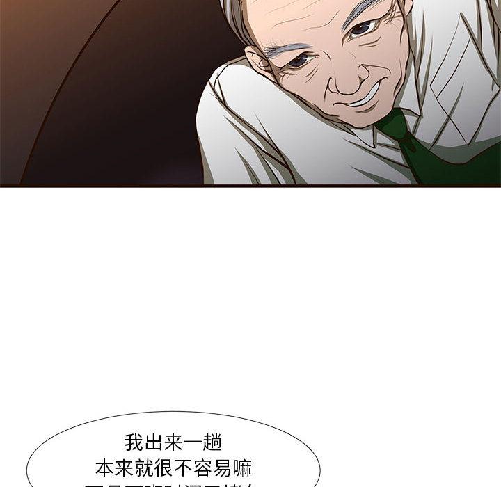 第1话-昂贵的交易/为了一亿元-Diotima（第6张）