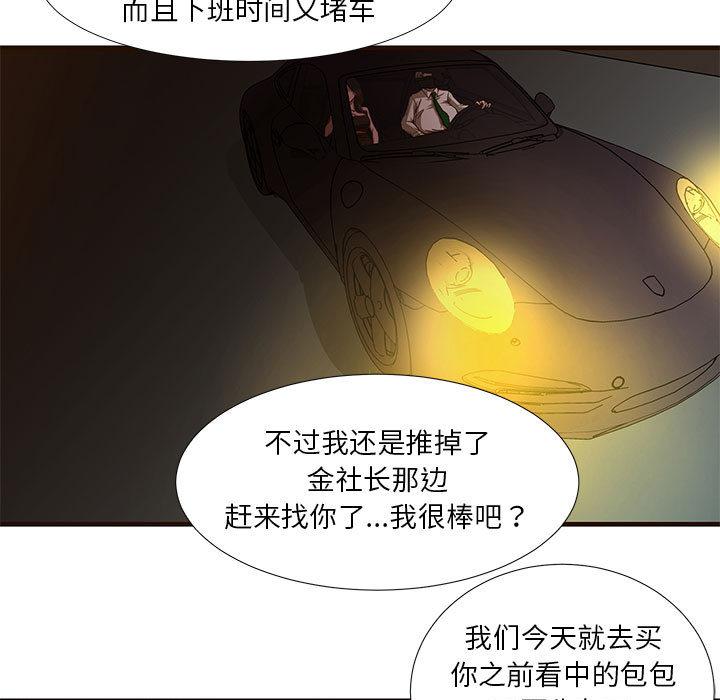 第1话-昂贵的交易/为了一亿元-Diotima（第7张）