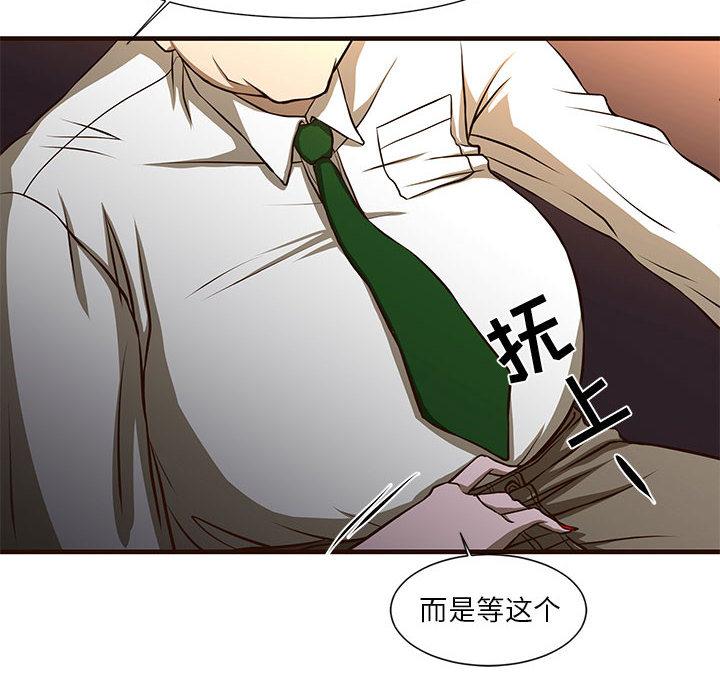 第1话-昂贵的交易/为了一亿元-Diotima（第10张）