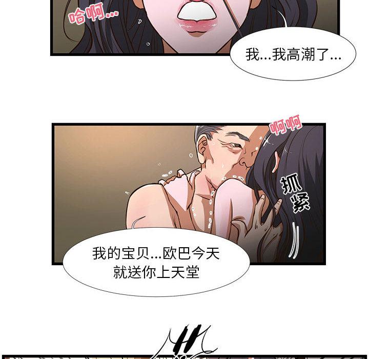 第1话-昂贵的交易/为了一亿元-Diotima（第16张）